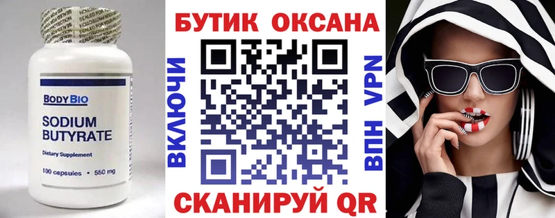 Купить где  Красноперекопск  БУТИРАТ буратино 