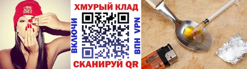 Купить где  Красноперекопск  Героин хмурый 