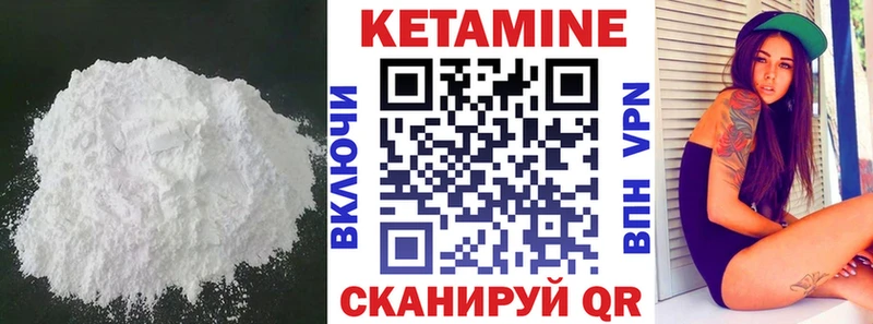 Купить Красноперекопск КЕТАМИН VHQ