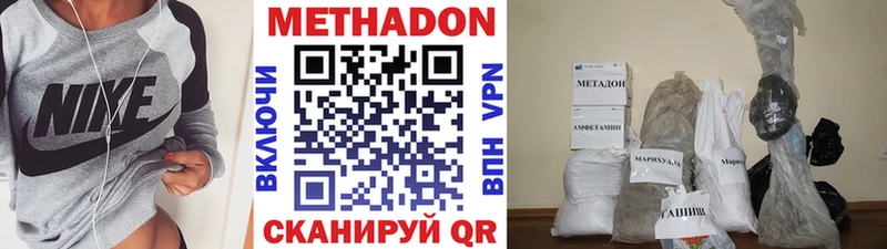 Купить где  Красноперекопск  Метадон VHQ 